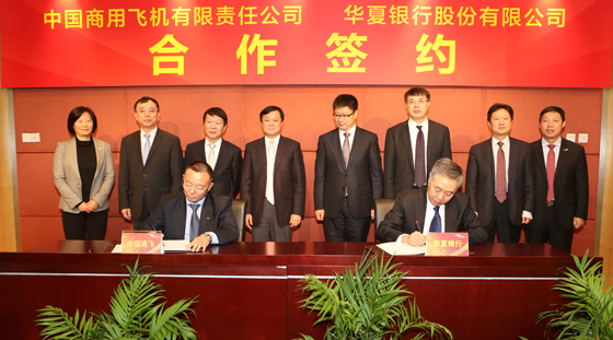COMAC signs Intention Agreement of 20 C919 aircraft with Huaxia Financial Leasing Co., Ltd.