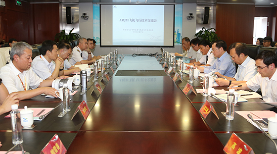 COMAC holds ARJ21 aircraft airmanship exchanging meeting