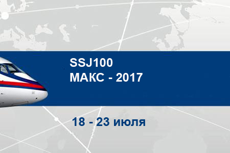 Sukhoi Superjet 100 at MAKS-2017, Zhukovsky