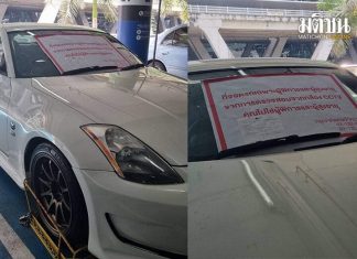 Bangkok Airport has new way to deter parking violators